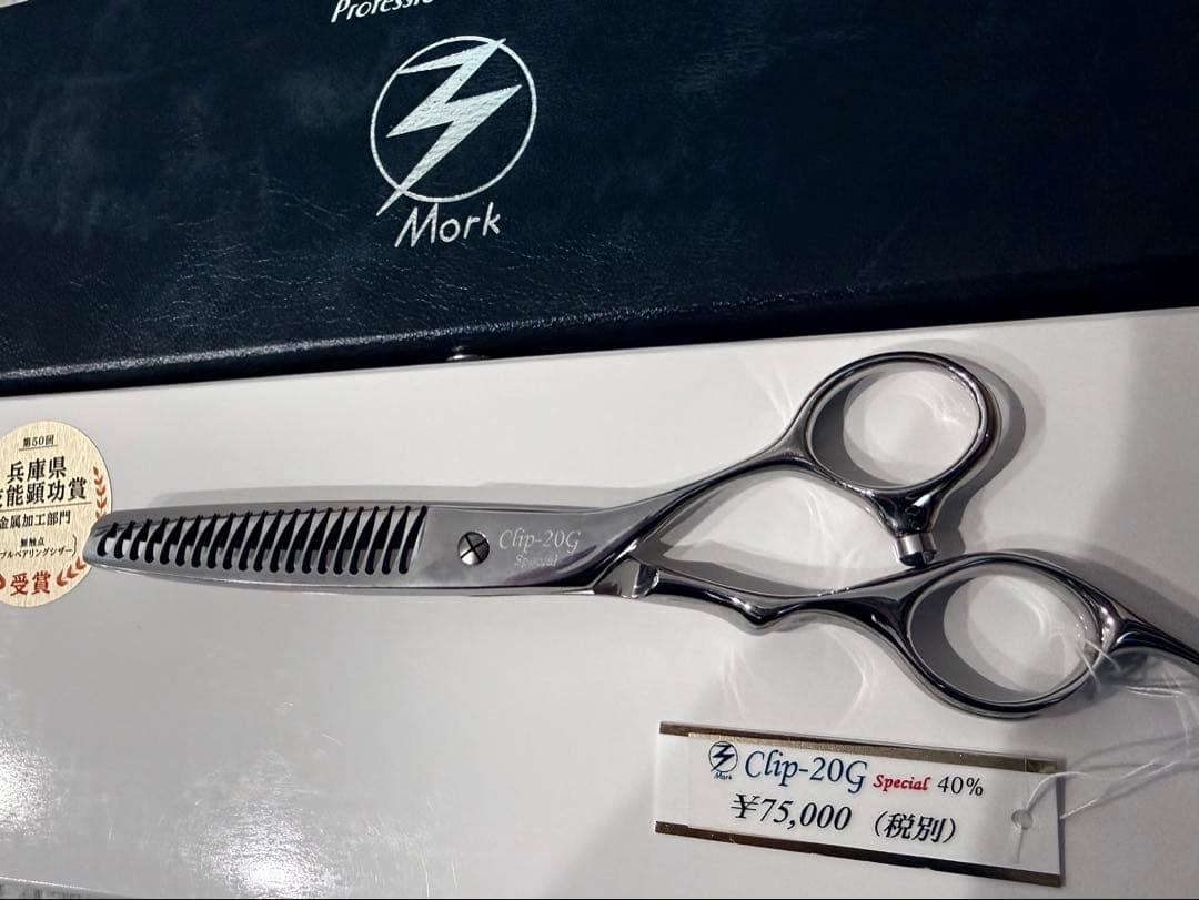 ほぼ未使用品 モルクシザーセニングclip20G Special - メルカリ