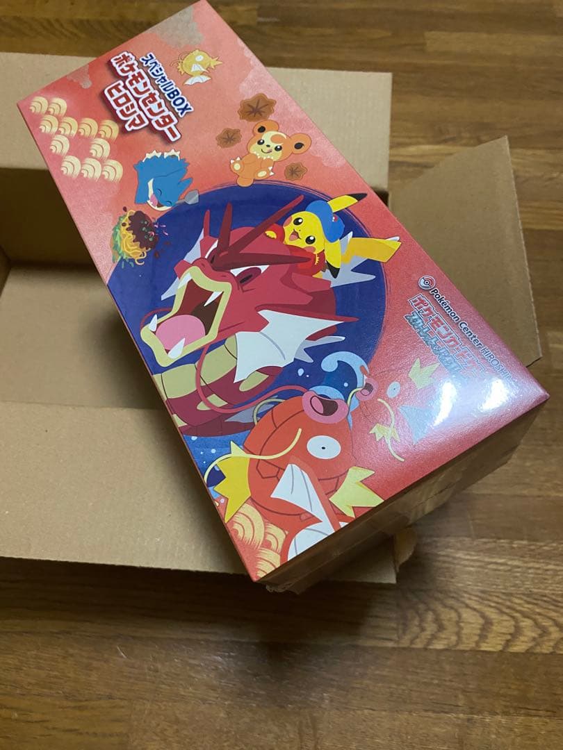 【即日発送】　ポケモンカード　スペシャルBOX ポケモンセンターヒロシマ