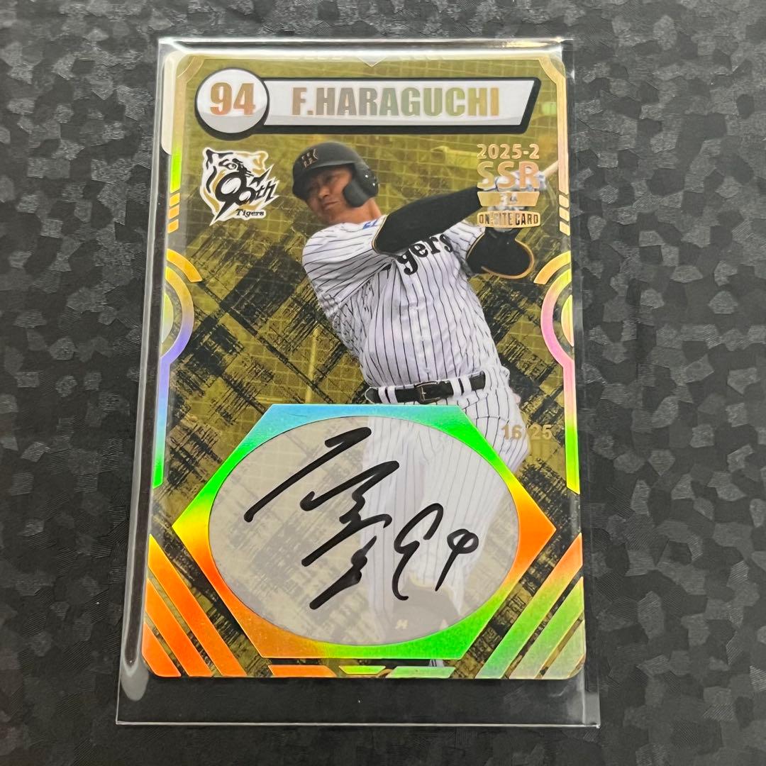 原口文仁 SSR 直筆サイン 2025-2 阪神タイガース オンサイトカード