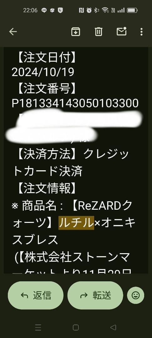 ルチルクオーツスフィア球20ミリ＆ブレスレットyoutuberヒカルさんリザード