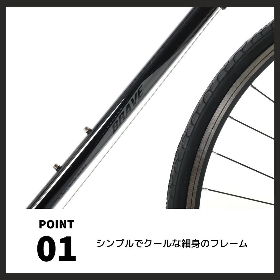 クロスバイク BRAVE 700C 6段変速　引き取り　熊本県