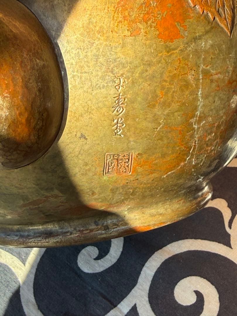 時代 銅製 水注 平寿堂製 鎚起葡萄紋 約2kg 茶道具 送料