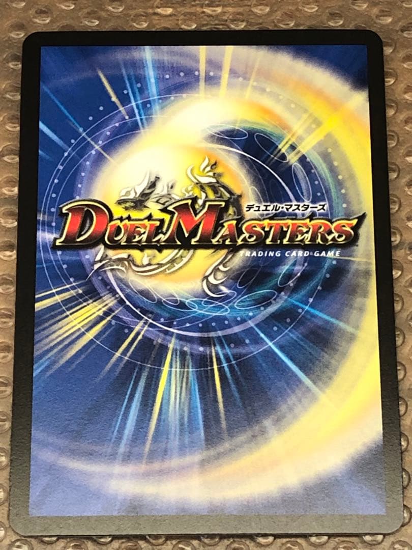 デュエルマスターズ 一王ニ命三眼槍 しぐれうい 金トレジャー ARS 10