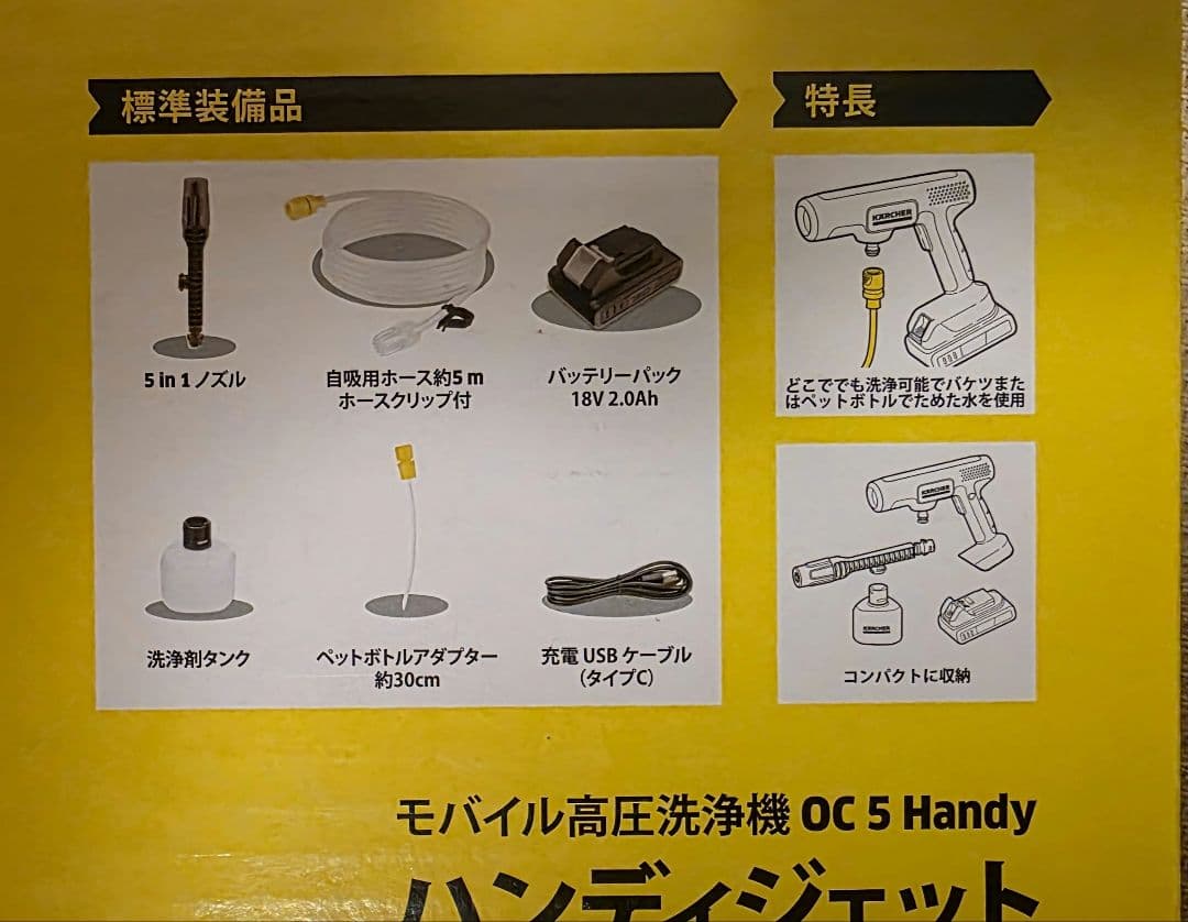 ひ*ろ様 KARCHER OC 5 Handy 高圧洗浄機本体