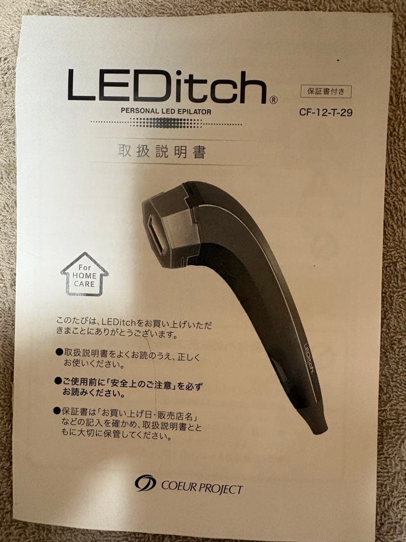 LEDitch 家庭用脱毛器 本体 ブラック
