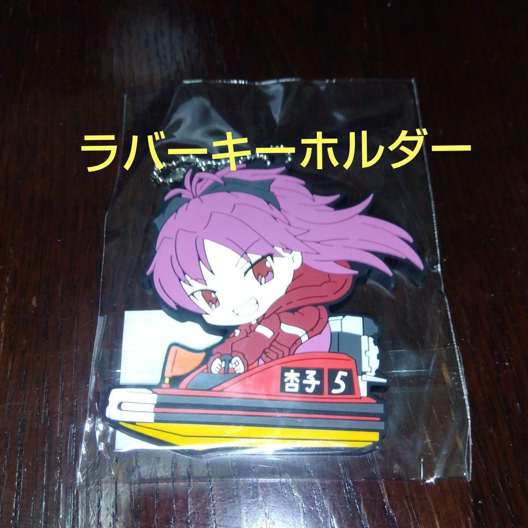 魔法少女まどかマギカ ボートレース若松 アクスタ等 佐倉杏子3点 まど