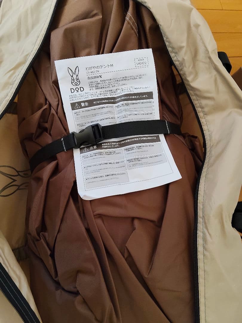 わがやのテント M WAGATEN (M) キャンプ テント DODロゴ付き