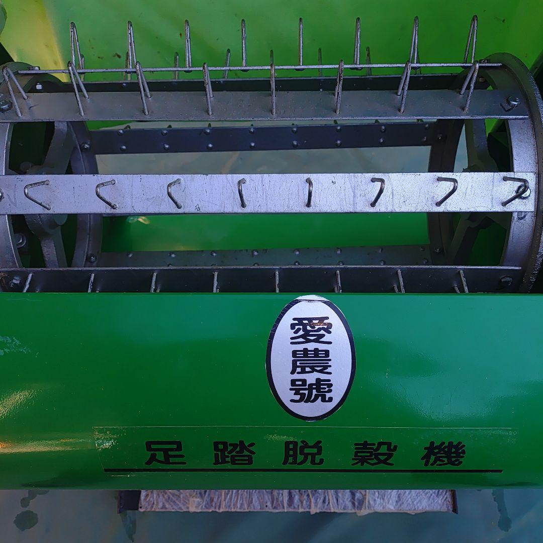 お値下げ相談可 足踏み 脱穀機 緑色 カバー付 - メルカリ