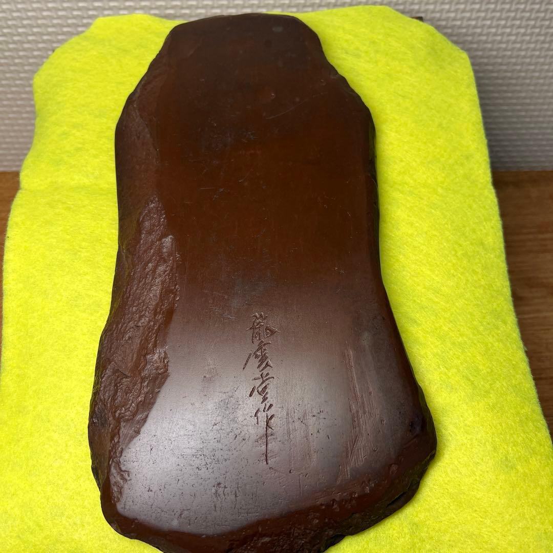 ⭕️赤間硯　20cm 糸瓜彫刻自然硯　古硯　龍雲堂製　文字秀逸　蔦と実を蒔絵木箱