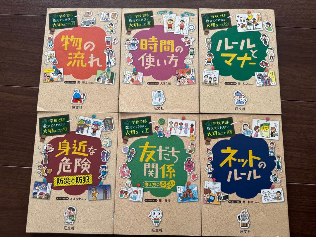 【48巻セット】学校では教えてくれない大切なこと シリーズ