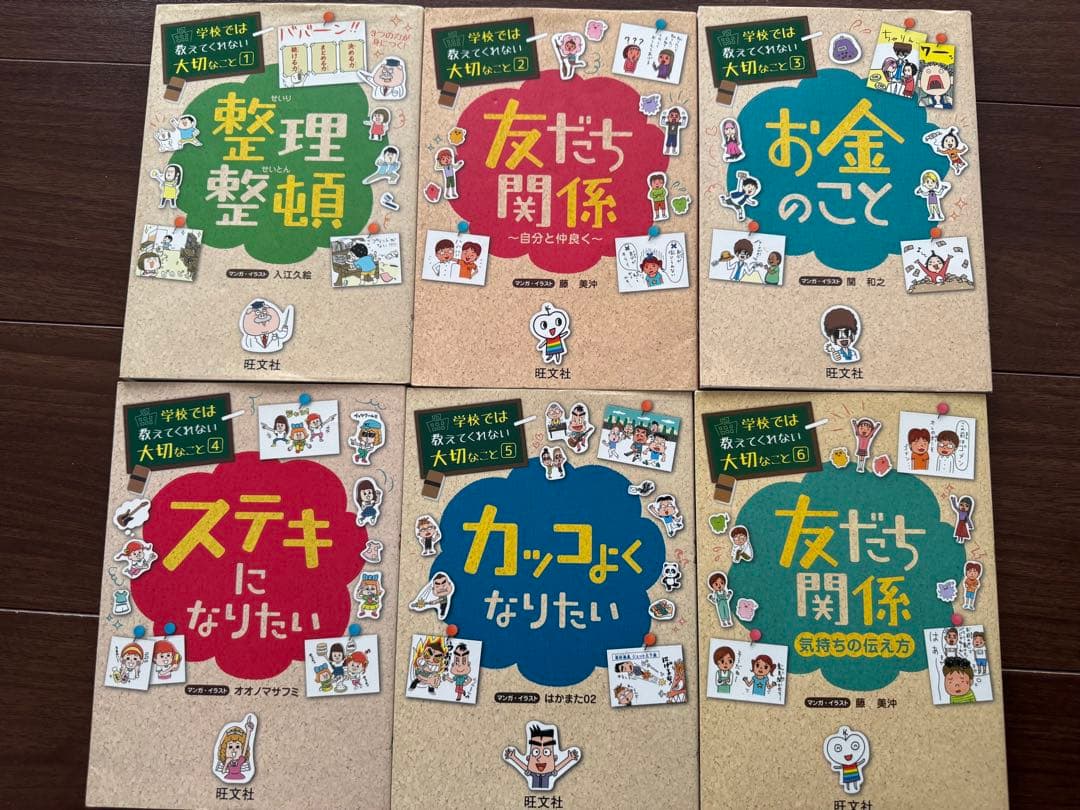 【48巻セット】学校では教えてくれない大切なこと シリーズ