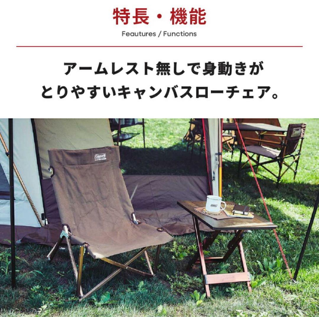 コールマン コンフォートマスター キャンバスローチェア 折りたたみチェア