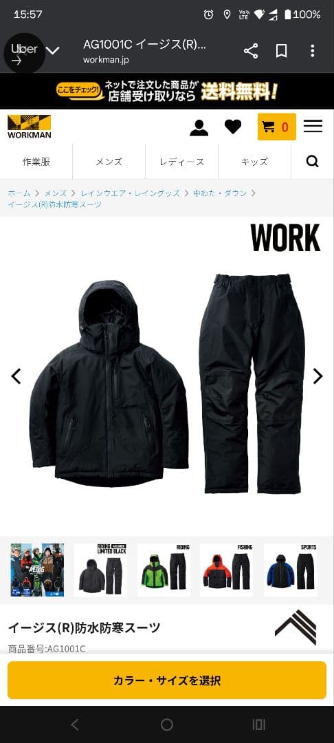 5L イージス(R)防水防寒スーツ ワーク上下セットワークマン 新品