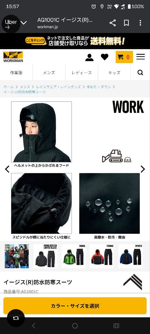 5L イージス(R)防水防寒スーツ ワーク上下セットワークマン 新品