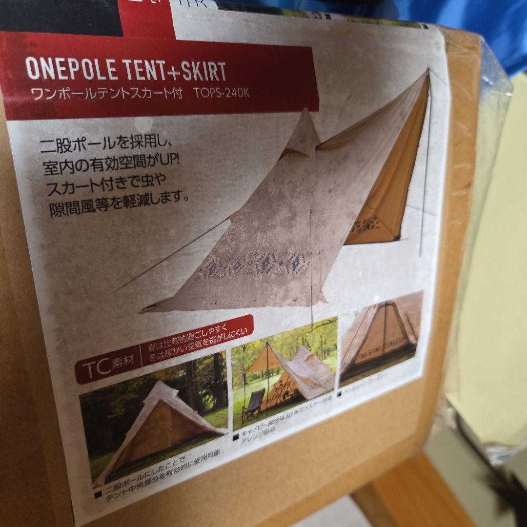 ワンポールテント+スカート TOPS-240K