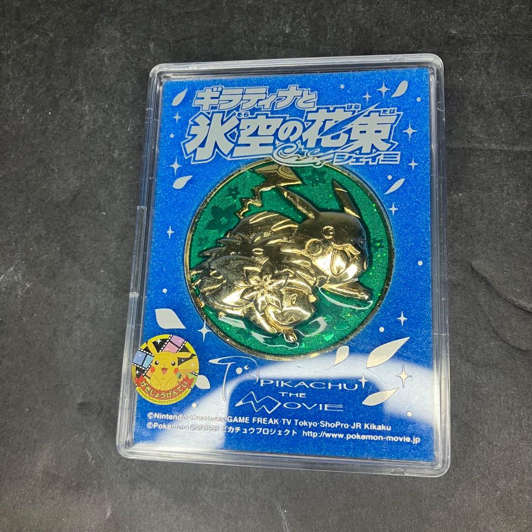 ポケットモンスター　ポケモン　劇場　映画　メダル　6枚セット