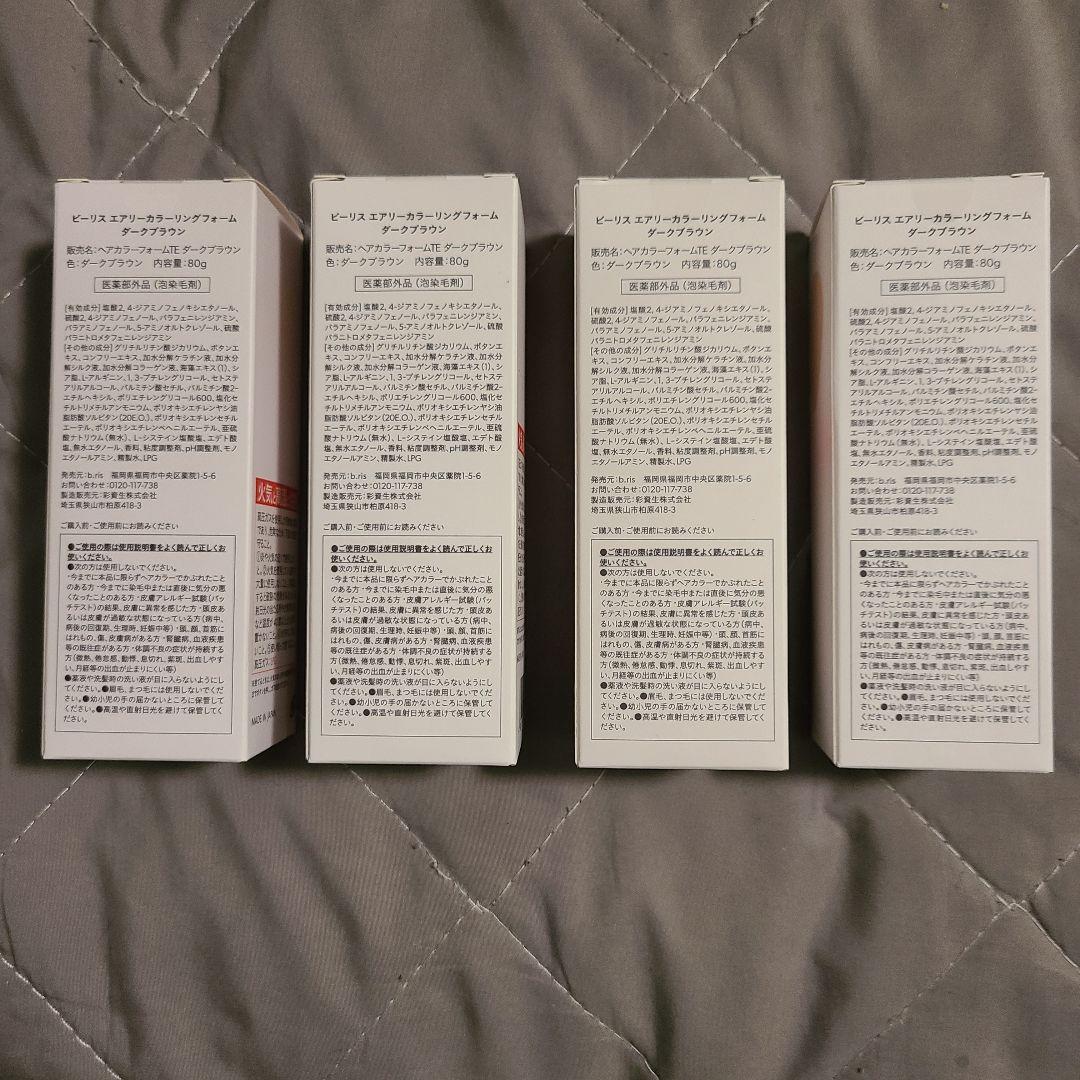 b.ris(ビーリス)カラーリングフォーム ダークブラウン 4本 新品未開封