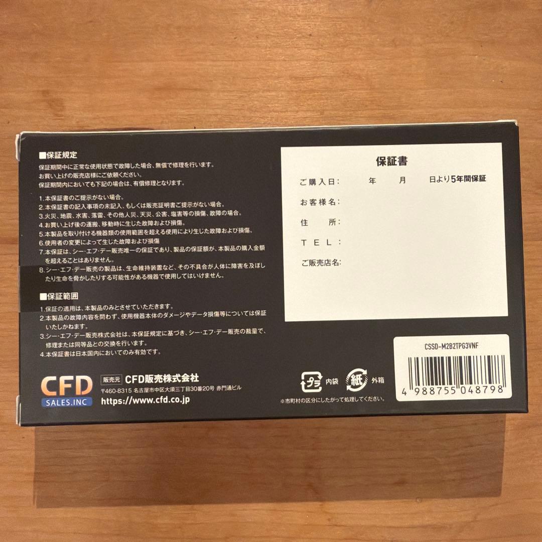 CFD 2TB SSD CSSD-M22B2TPG3VNF - 内蔵型SSD最 安値 で