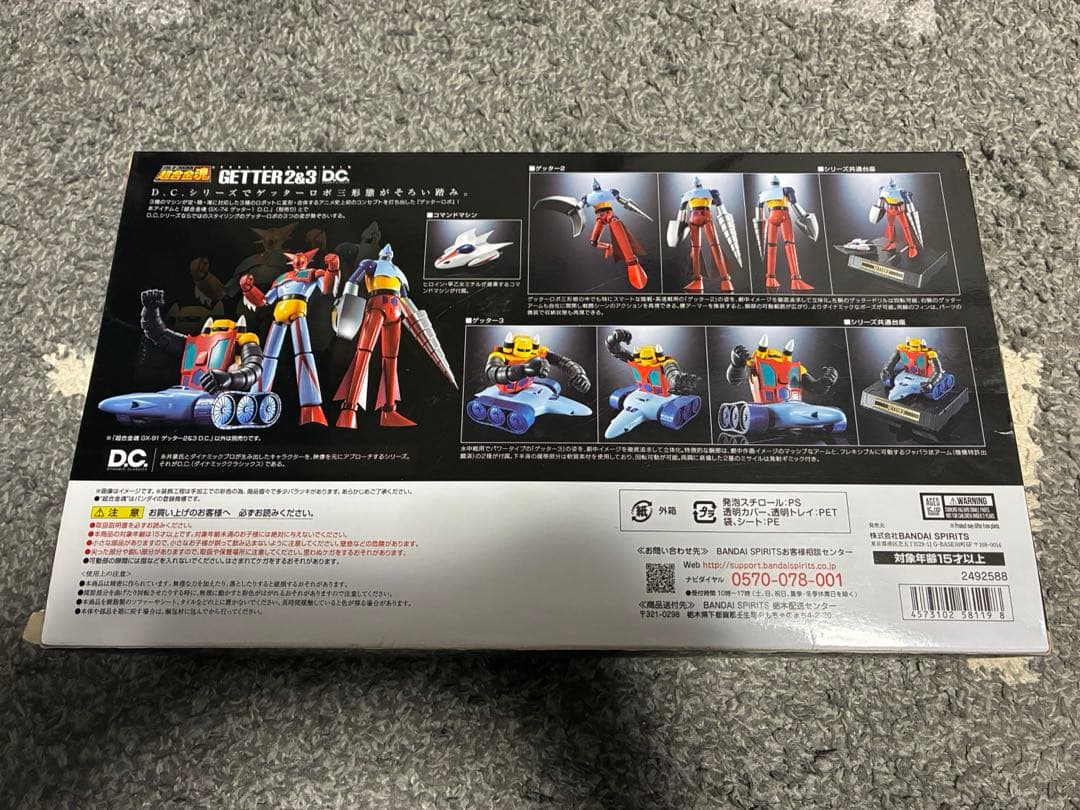 ★新品★バンダイ 超合金魂 ゲッター2&3 D.C. GX-91