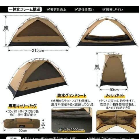 軽量ハイキングテント RENATTA 1P 1.3kg スームルーム