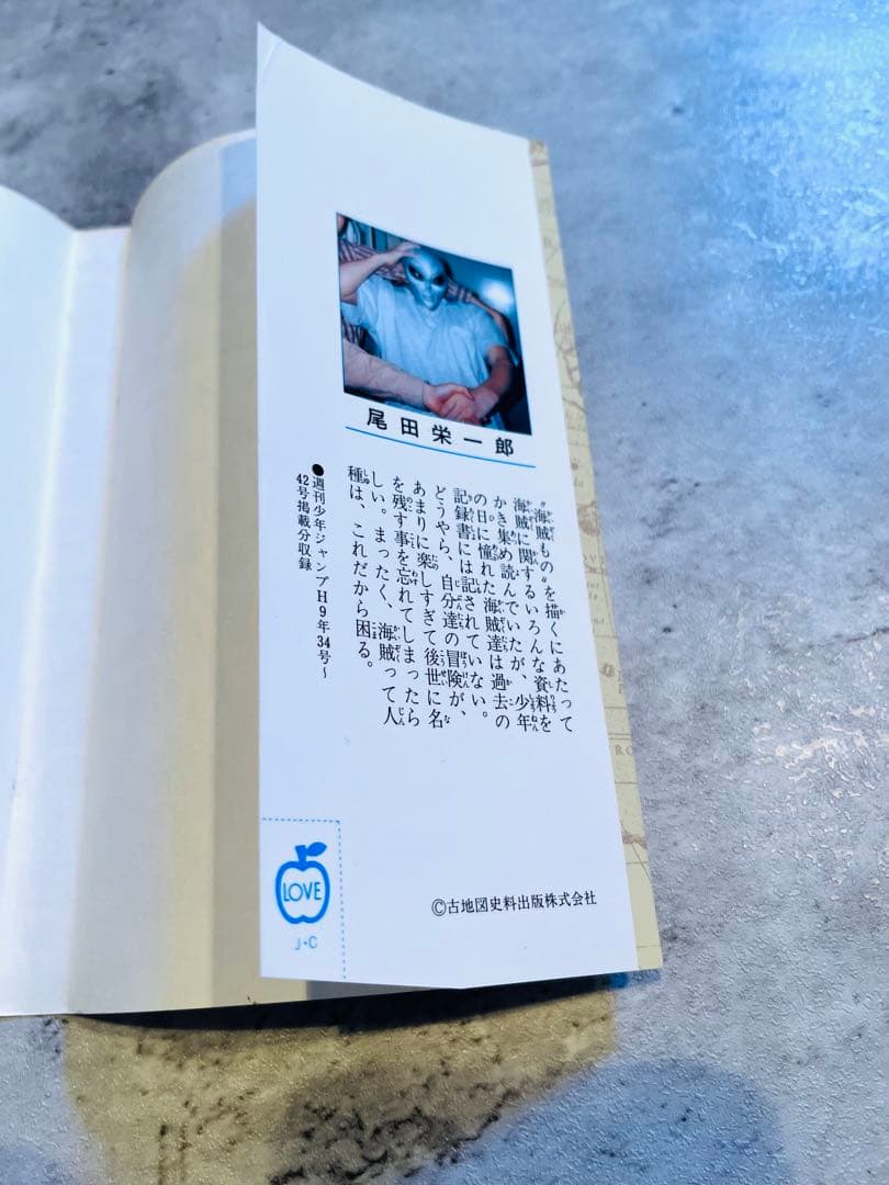 ワンピース初版1巻　ONE PIECE初版1巻 美品