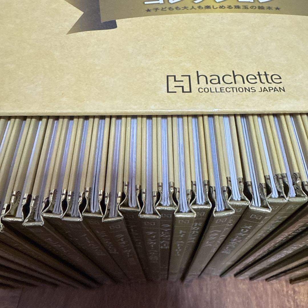 アシェット　ディズニー　ゴールデンブックコレクション　1～121巻　まとめ売り