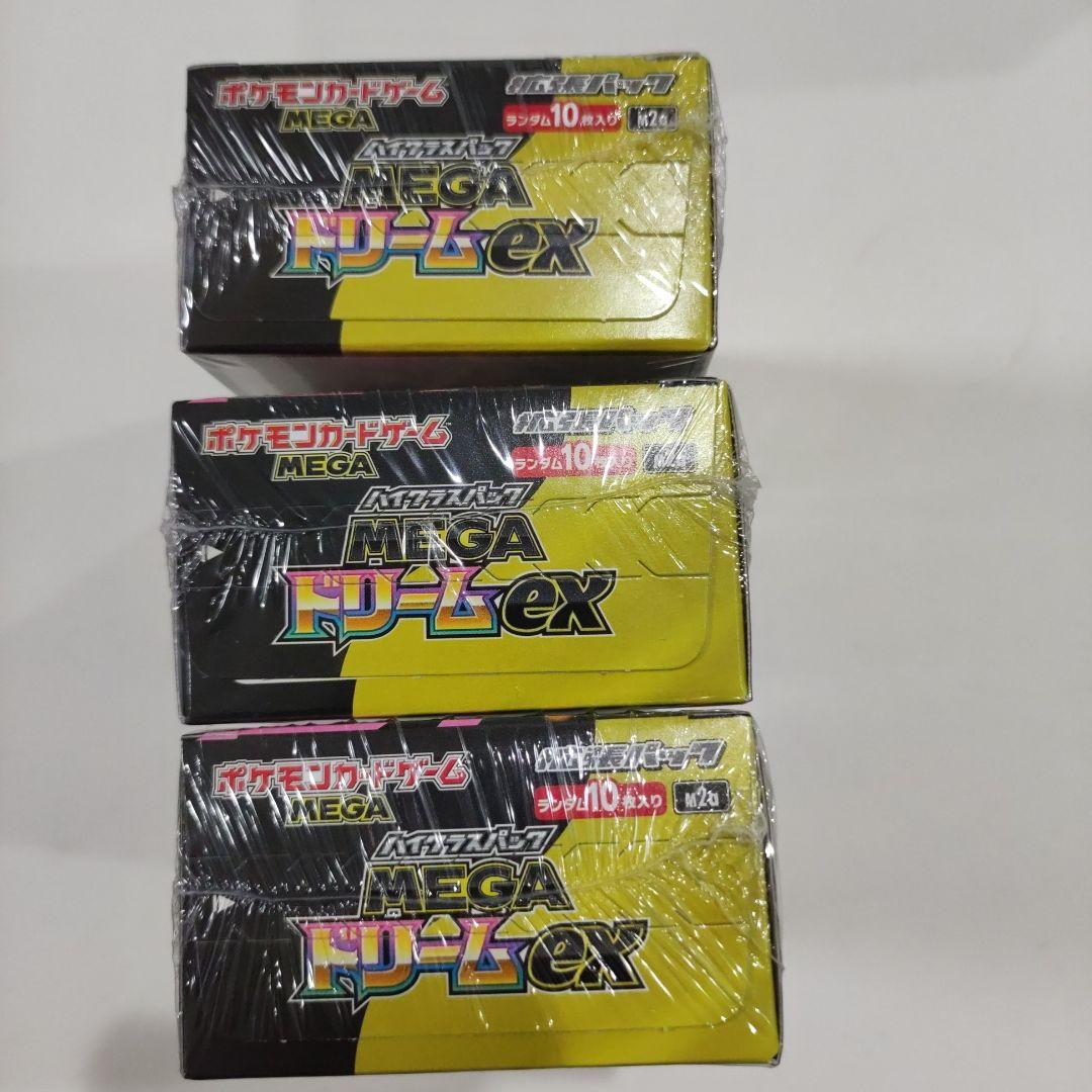 ポケモンカードゲーム MEGAドリームEX 3BOXシュリンク付き