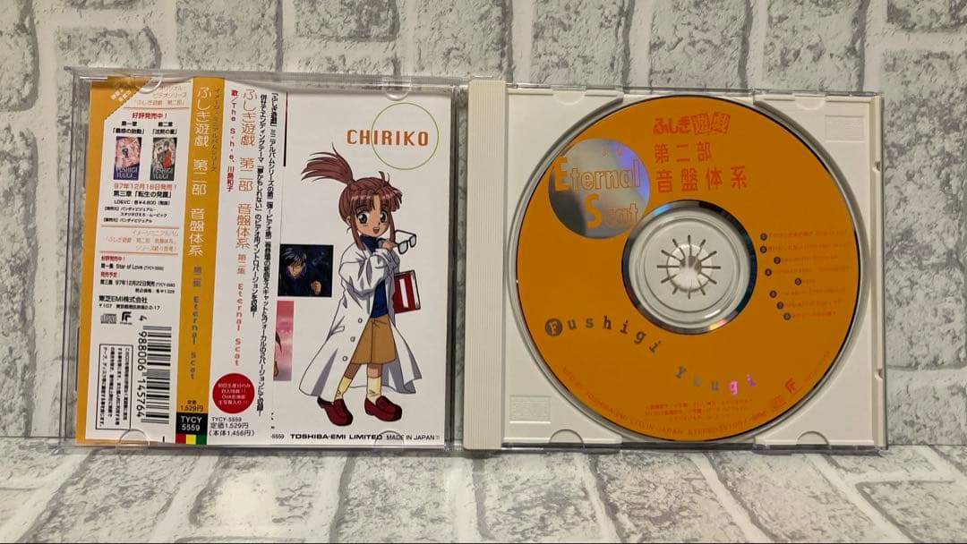 ふしぎ遊戯　CD 10枚セット 第二部 CD音盤体系￼ ≪第一集〜第六集≫他