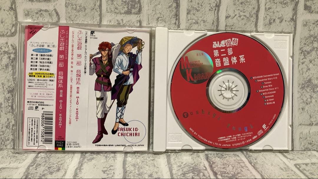 ふしぎ遊戯　CD 10枚セット 第二部 CD音盤体系￼ ≪第一集〜第六集≫他