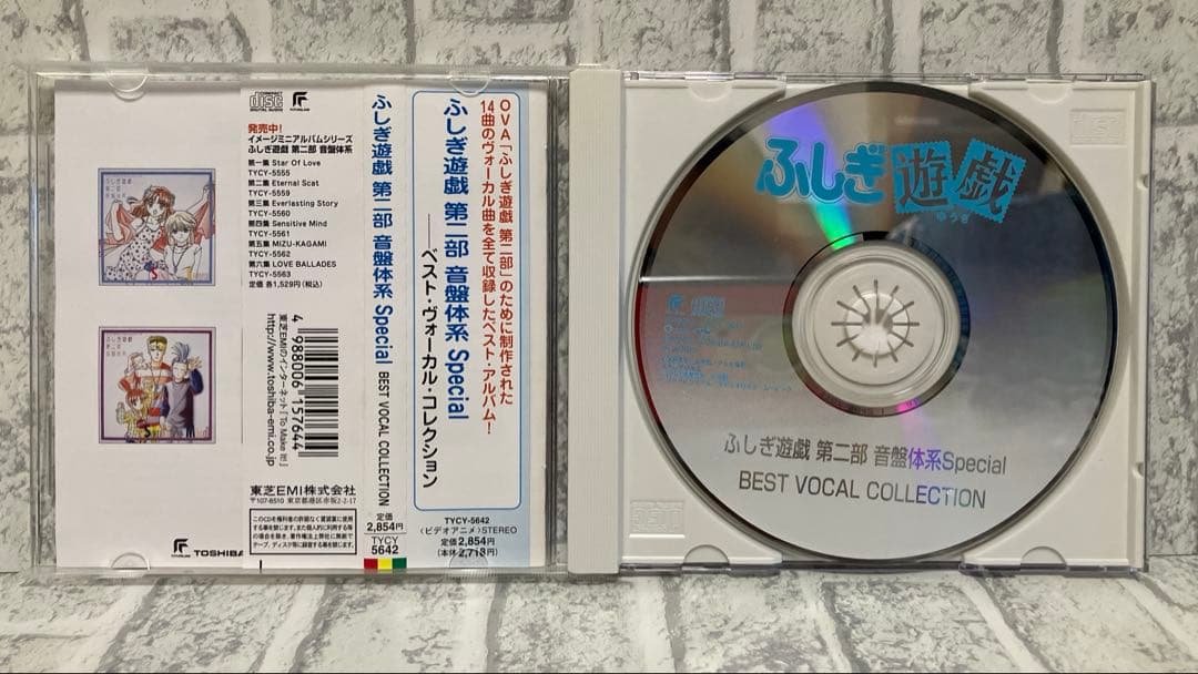 ふしぎ遊戯　CD 10枚セット 第二部 CD音盤体系￼ ≪第一集〜第六集≫他