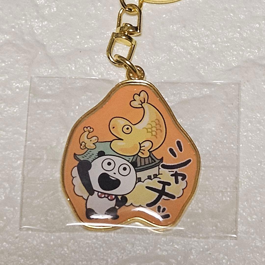 名古屋限定‼️ にしむらゆうじ スタジオUG ご当地キーホルダー - メルカリ