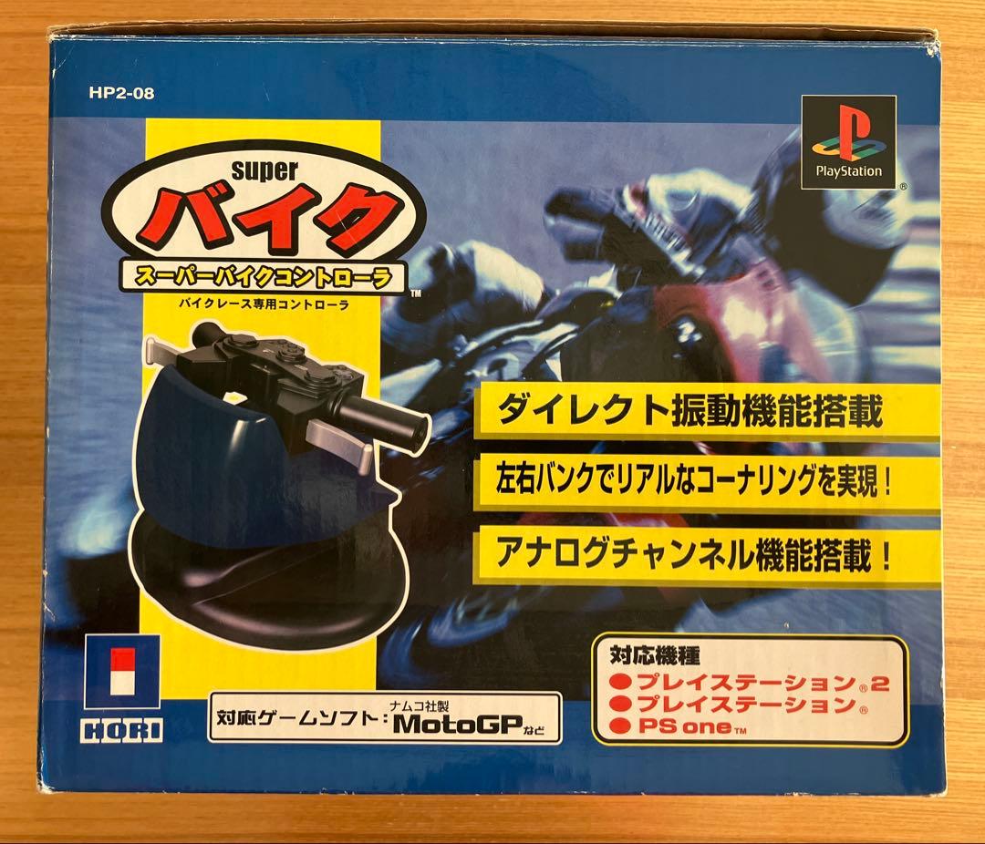 HORI スーパーバイクコントローラー PlayStation用