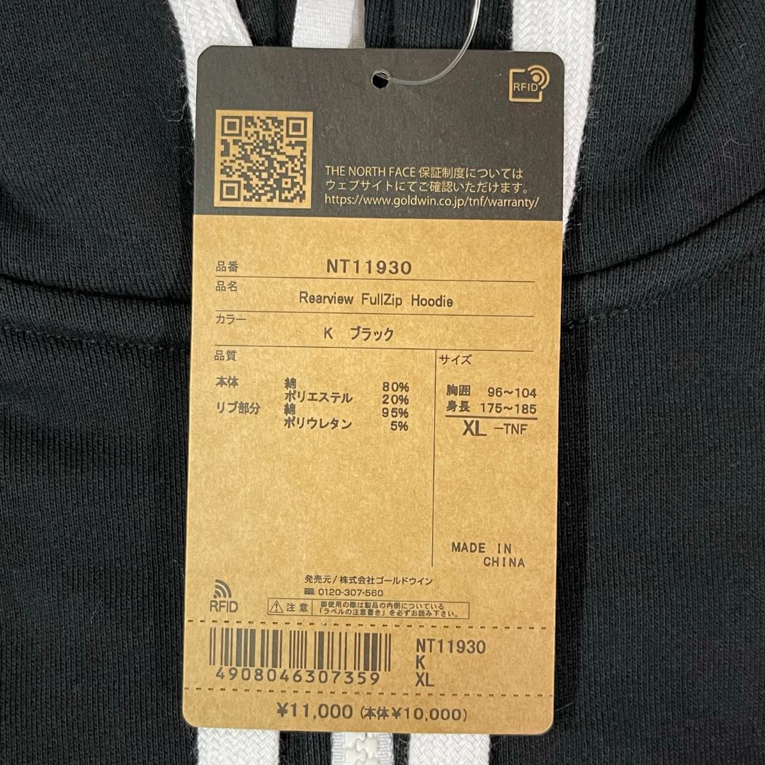 【新品・未使用】ノースフェイス スウェットフルジップアップパーカー