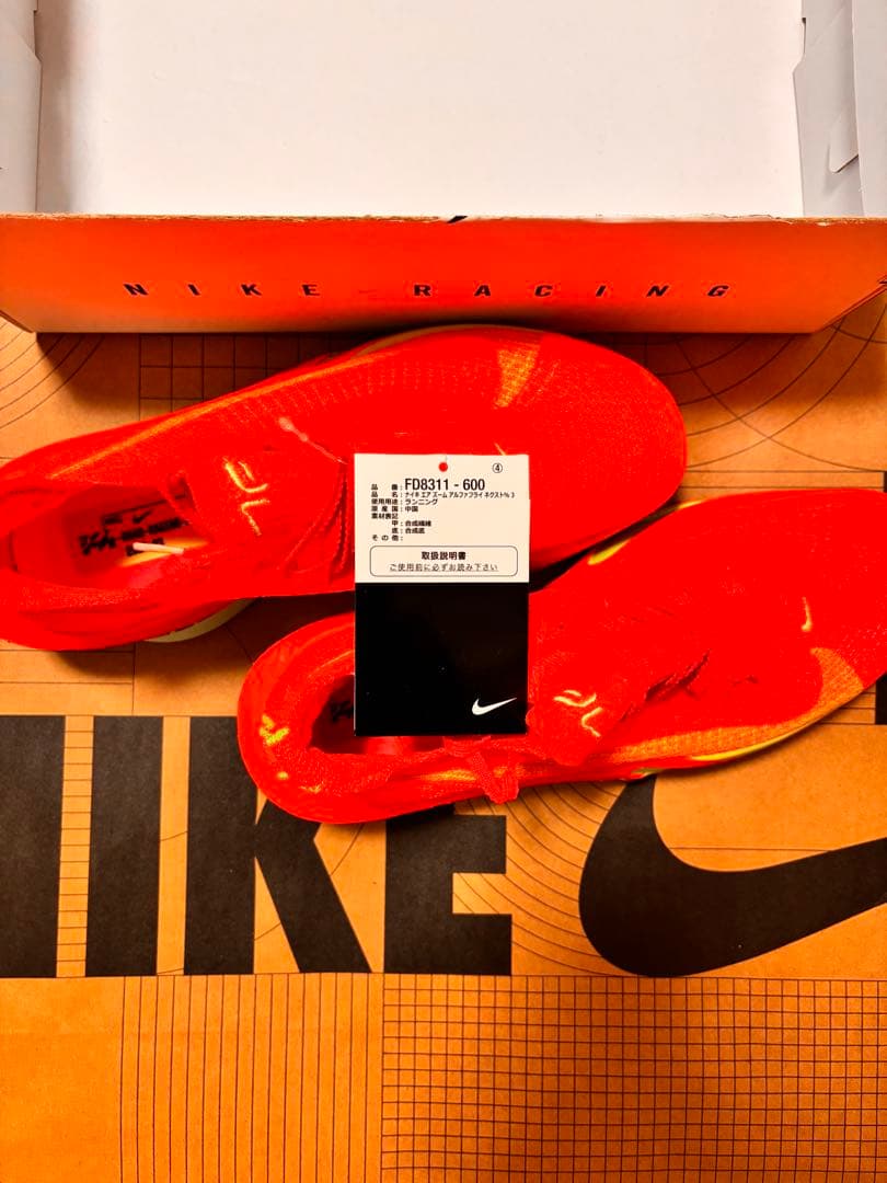 アルファフライ3 25.5㎝ NIKE レーシングシューズ FD8311-600の通販は