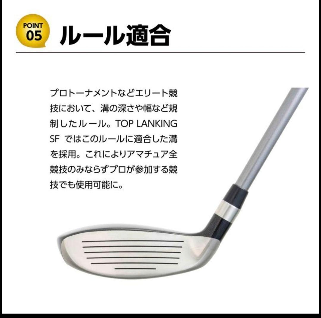 連休セール リンクストップランキングSFユティリティ4本21°24°27°30°