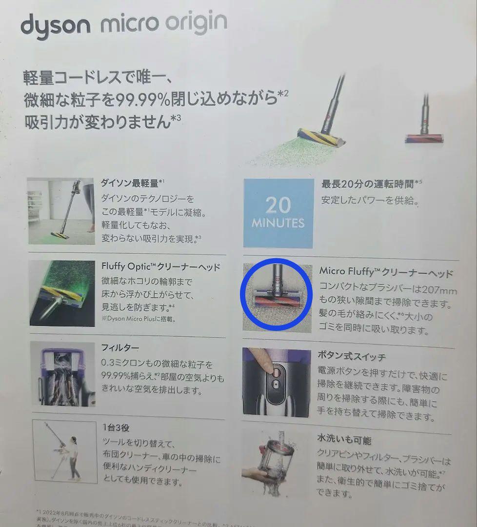 ダイソン マイクロ 1.5Kg SV21 FF COM 純正ドック付き