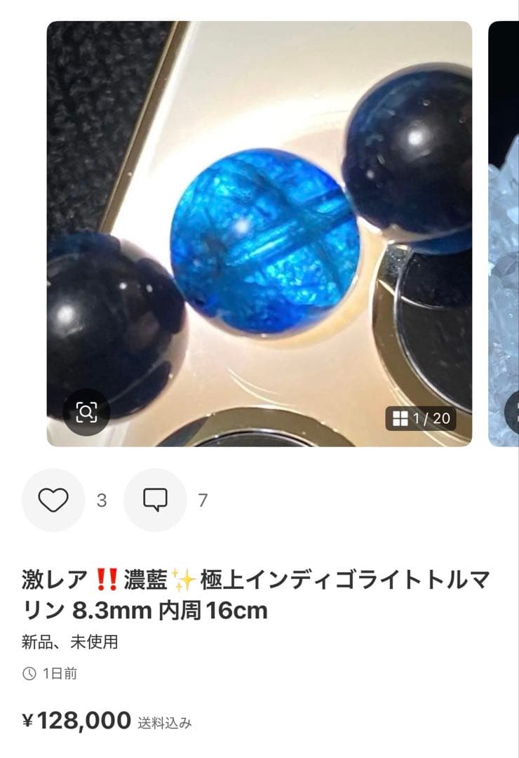 ご注文商品【マリベルさま】