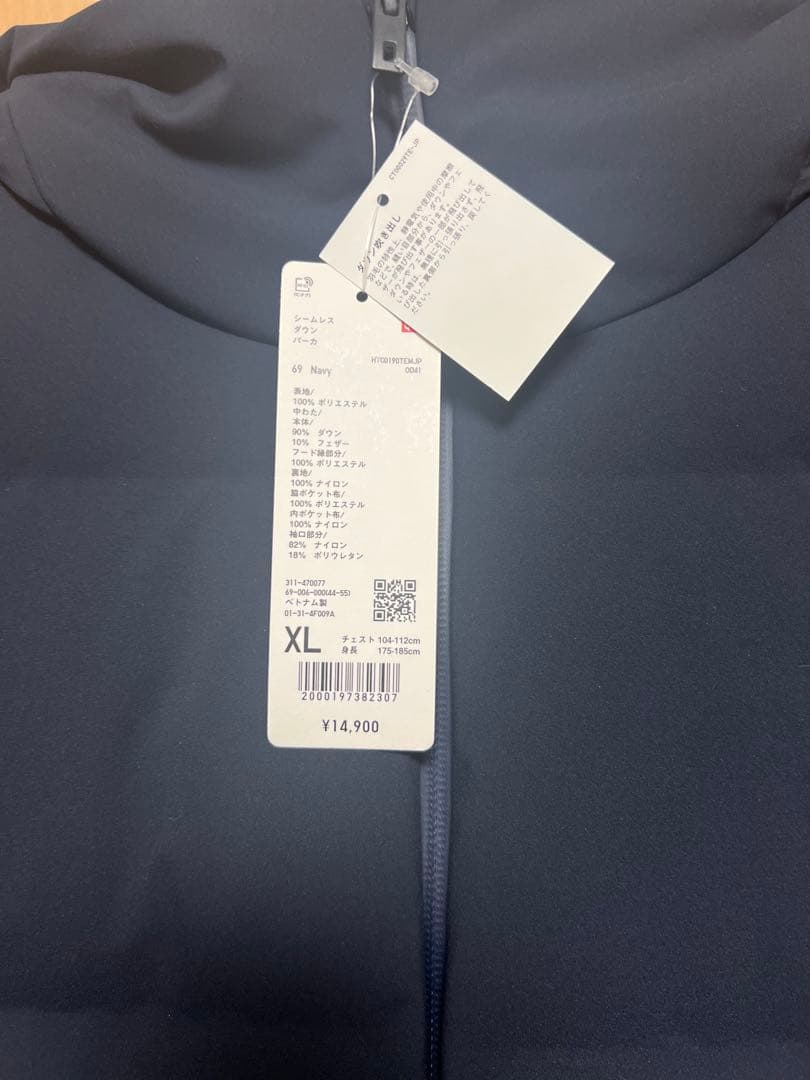 UNIQLO シームレスダウンパーカーXL