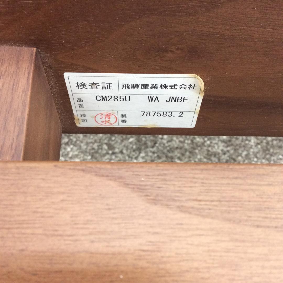 飛騨産業 キツツキマーク ２人掛ソファ 木製フレーム