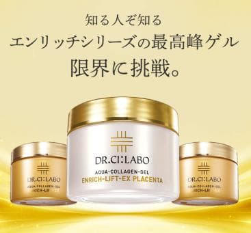 ドクターシーラボ アクアコラーゲンゲル エンリッチLEX プラセンタ 120g