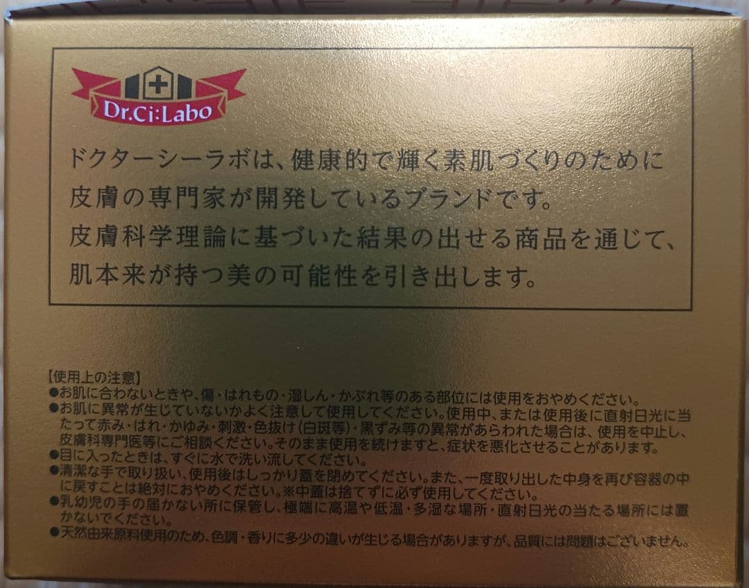 ドクターシーラボ アクアコラーゲンゲル エンリッチLEX プラセンタ 120g