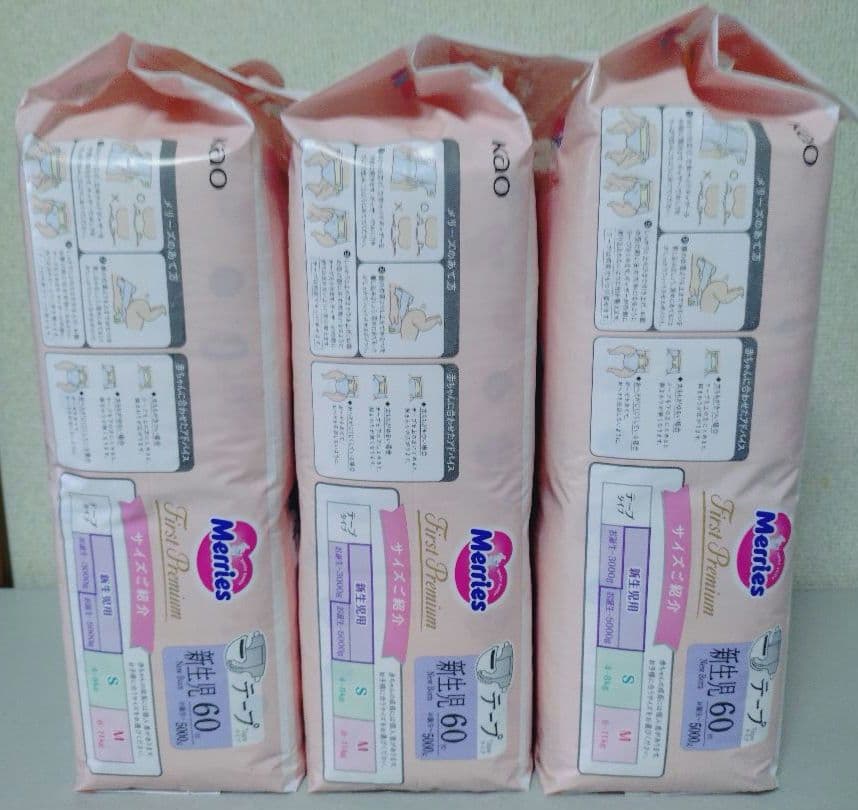 メリーズ ファーストプレミアム 新生児 パンパース 肌いちばん 3S テープ