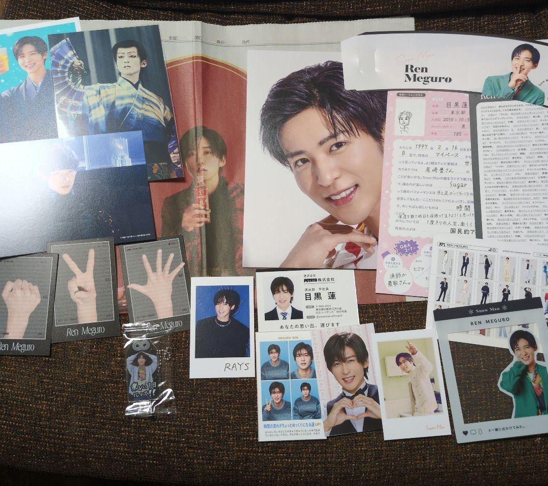 目黒蓮 特典まとめ売り - メルカリ