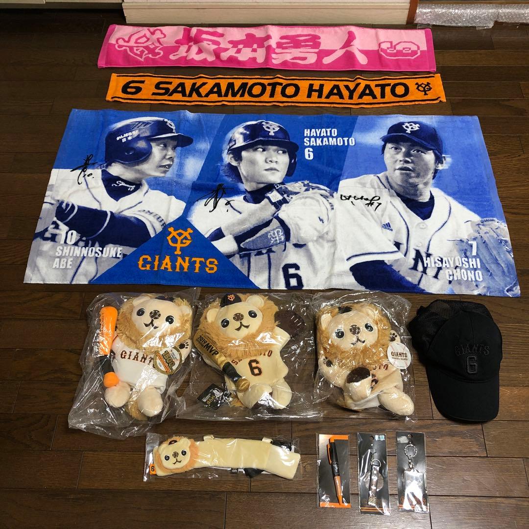 新品　ジャイアンツ　巨人　まとめ売り 坂本勇人　ライオンハヤト