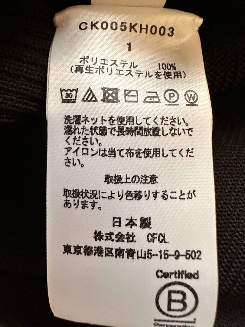 【CFCL】新品POTTERY KIDS SLEEVELESS DRESS