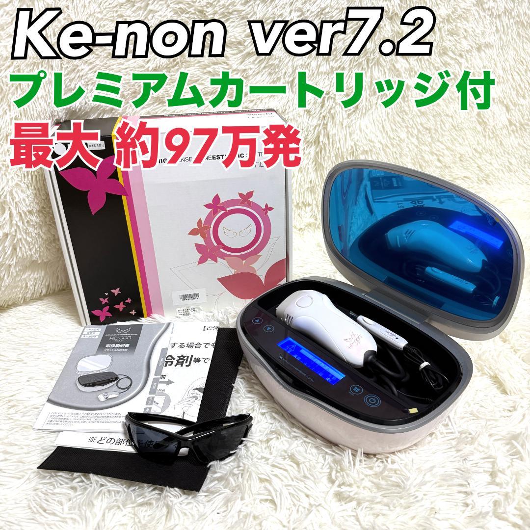 美品✨ケノン Ver7.2 脱毛器 眉毛脱毛器付 プレミアムカートリッジ