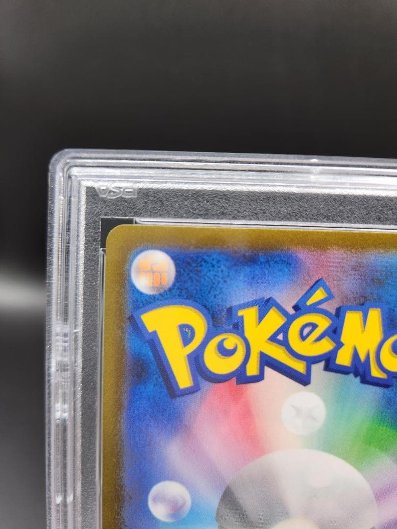 キハダsar psa10　099/073 ★2676