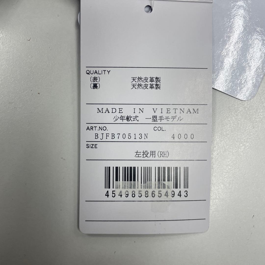 ア*テ様 新品 ゼット 少年軟式用 ネオステイタス ファーストミット 左投用