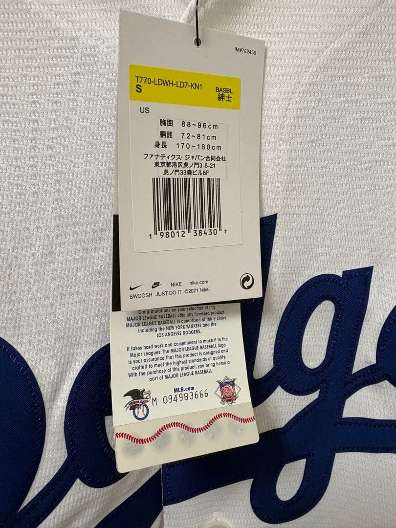 フリーマン ユニフォーム 2024 ソウルシリーズ Sサイズ - 応援グッズ最