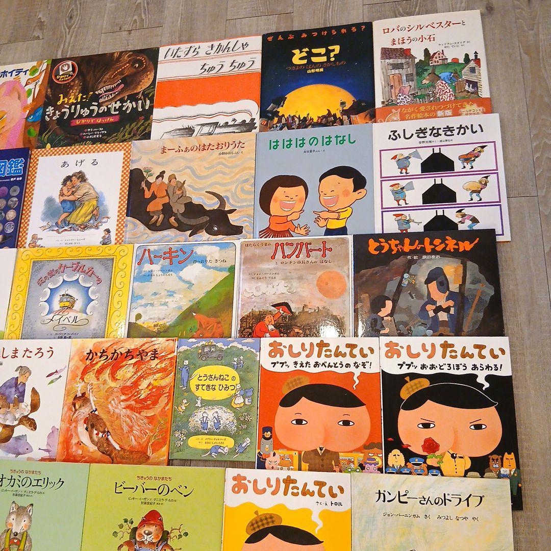 【3歳～5歳】全国学校図書館協議会選定など　絵本まとめ売り50冊